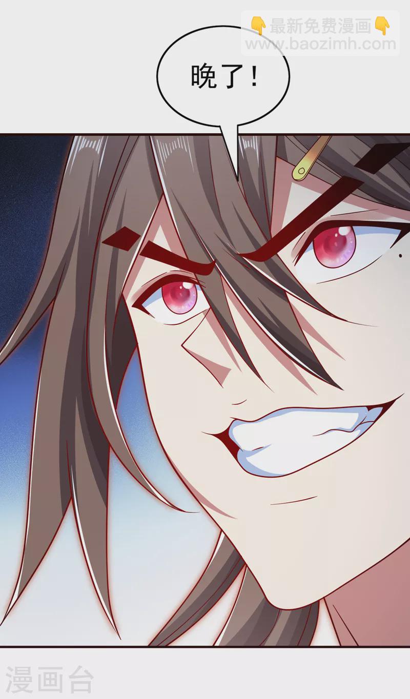 《被美女师傅调教成圣的99种方法》第165话 一起死吧！ 第8页