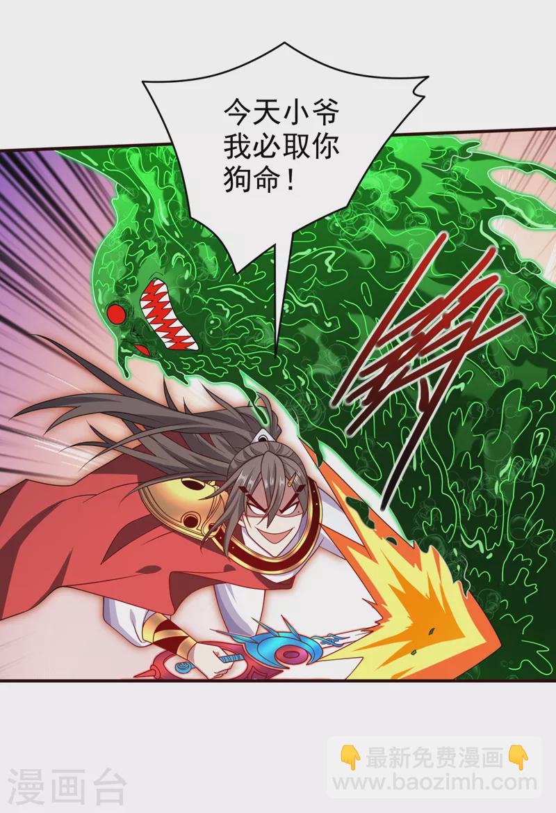 《被美女师傅调教成圣的99种方法》第165话 一起死吧！ 第9页