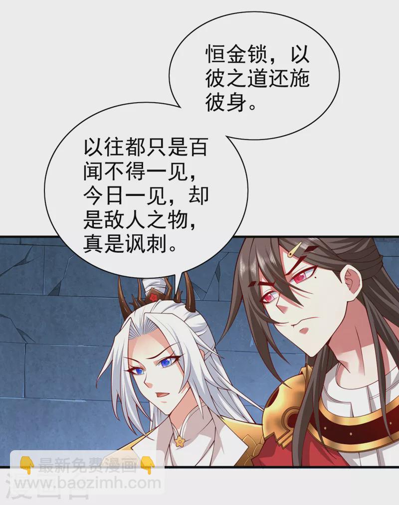 《被美女师傅调教成圣的99种方法》第166话 极限一换一！ 第10页
