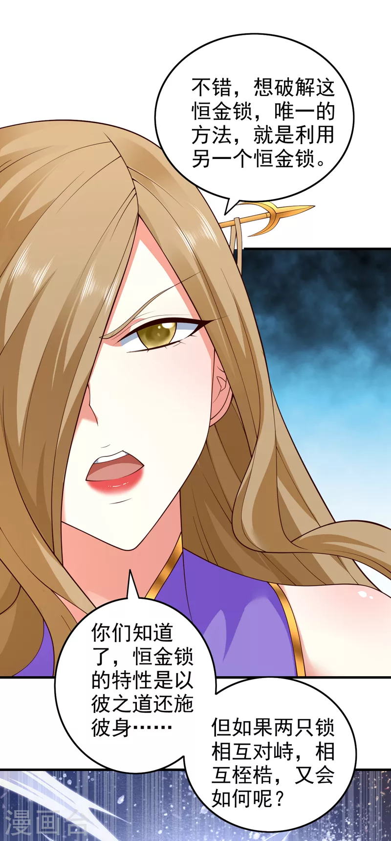 《被美女师傅调教成圣的99种方法》第166话 极限一换一！ 第12页