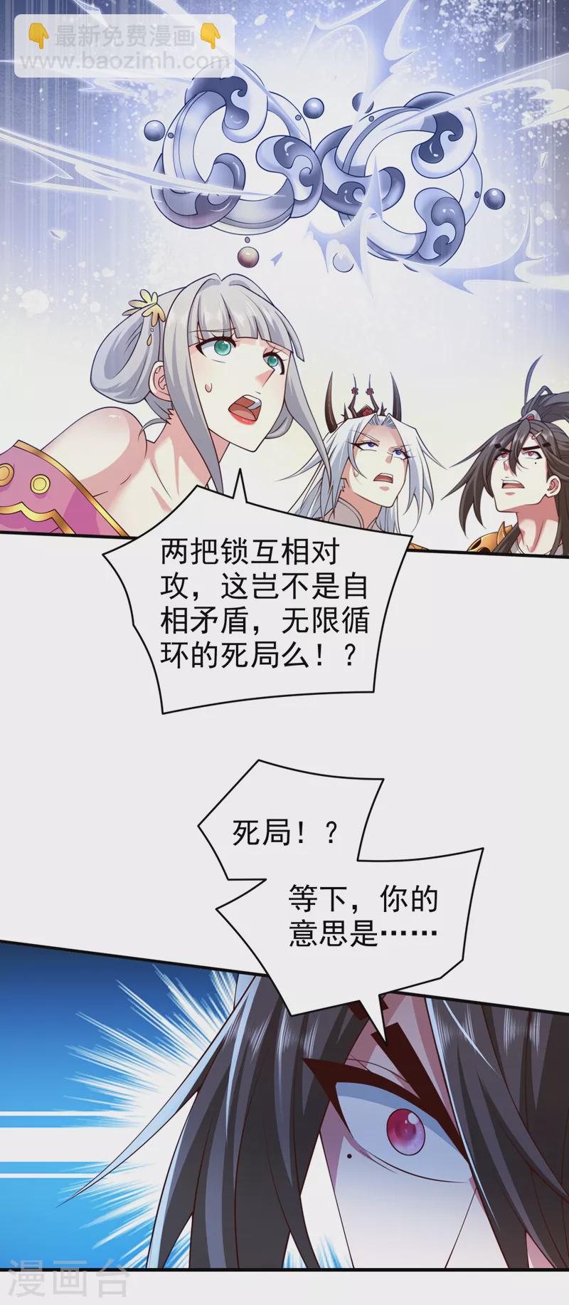 《被美女师傅调教成圣的99种方法》第166话 极限一换一！ 第13页