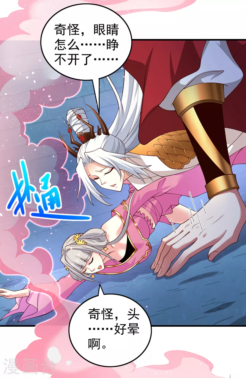 《被美女师傅调教成圣的99种方法》第166话 极限一换一！ 第15页