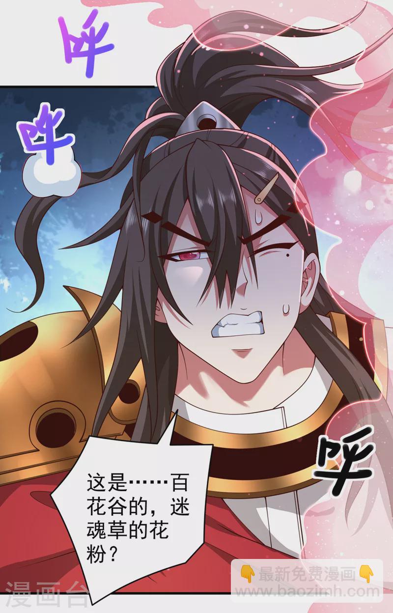 《被美女师傅调教成圣的99种方法》第166话 极限一换一！ 第16页