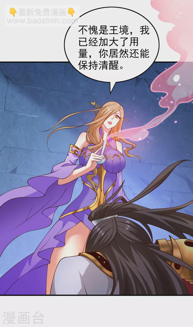 《被美女师傅调教成圣的99种方法》第166话 极限一换一！ 第17页