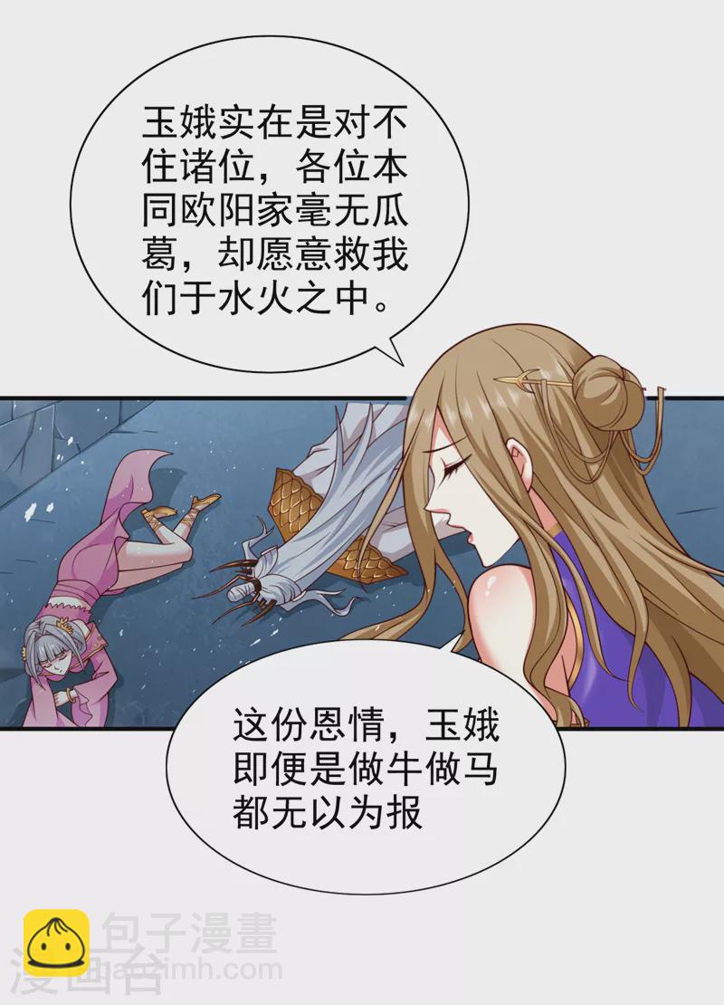 《被美女师傅调教成圣的99种方法》第166话 极限一换一！ 第18页