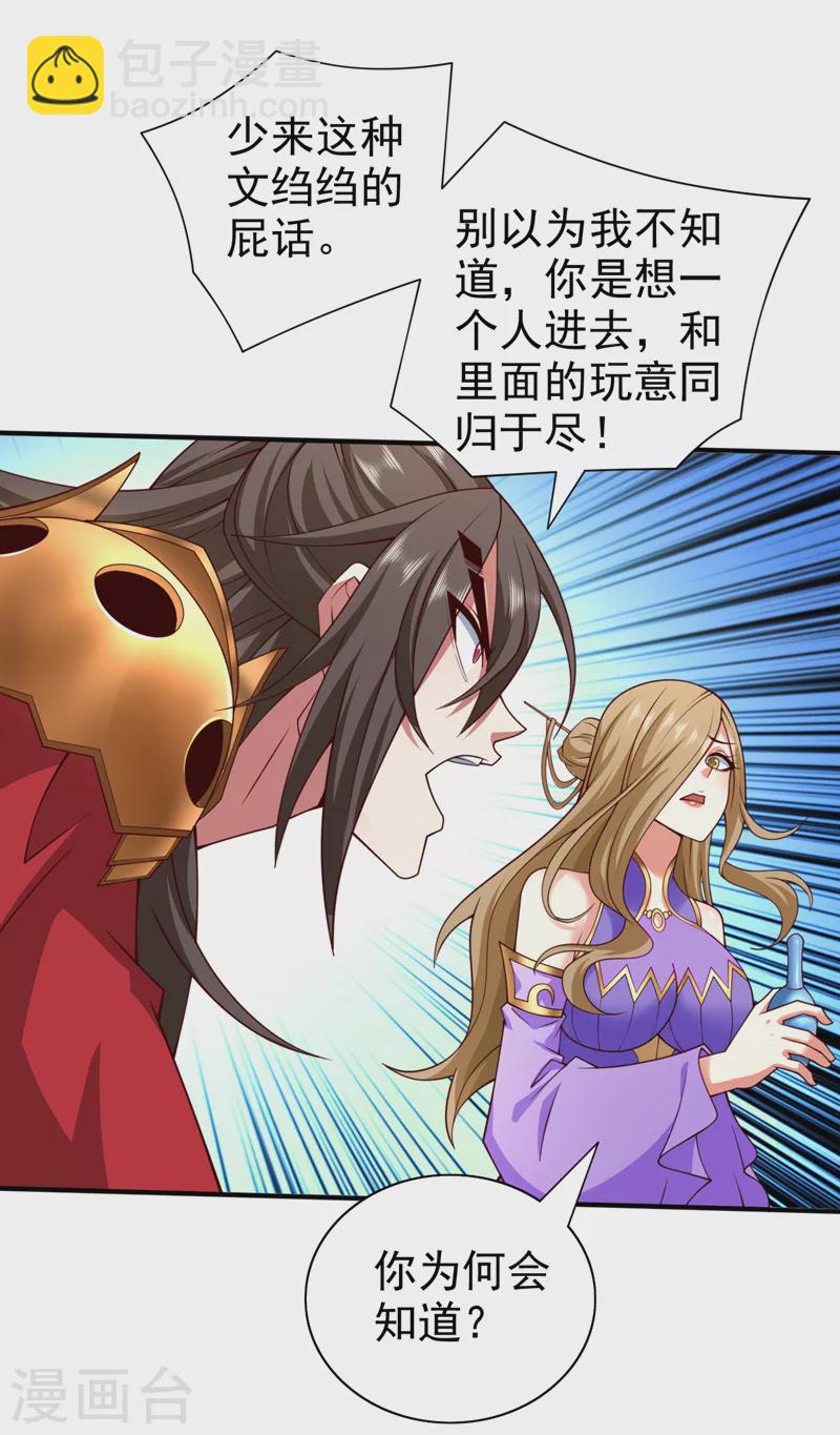 《被美女师傅调教成圣的99种方法》第166话 极限一换一！ 第19页