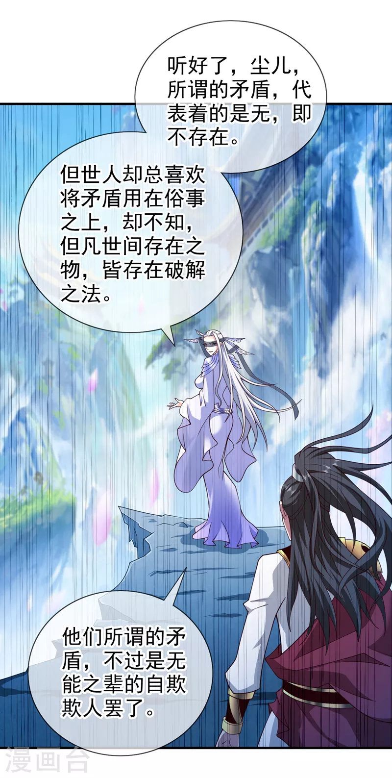 《被美女师傅调教成圣的99种方法》第166话 极限一换一！ 第21页