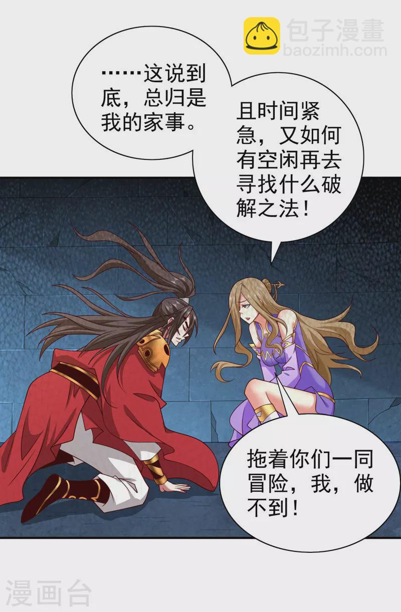 《被美女师傅调教成圣的99种方法》第166话 极限一换一！ 第23页