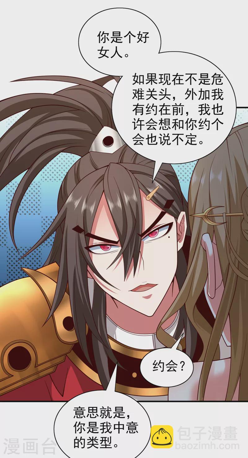 《被美女师傅调教成圣的99种方法》第166话 极限一换一！ 第24页