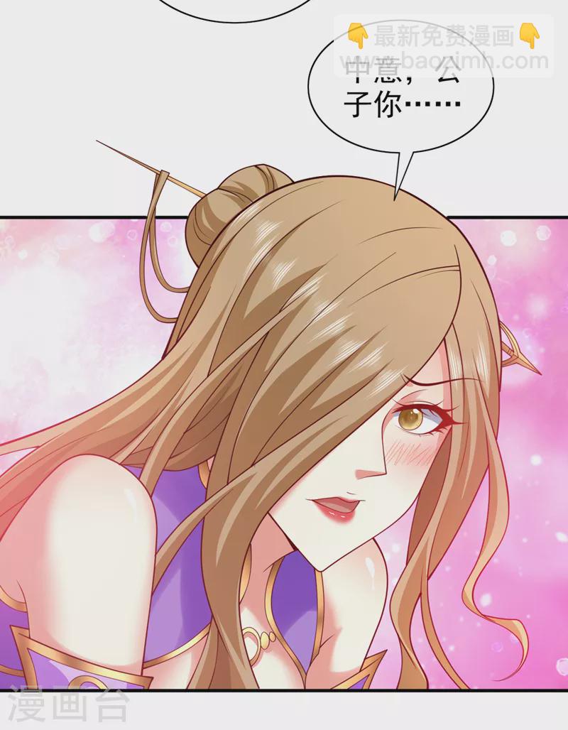 《被美女师傅调教成圣的99种方法》第166话 极限一换一！ 第25页