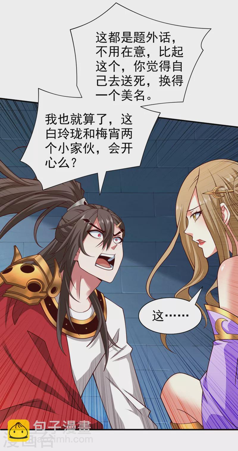 《被美女师傅调教成圣的99种方法》第166话 极限一换一！ 第26页