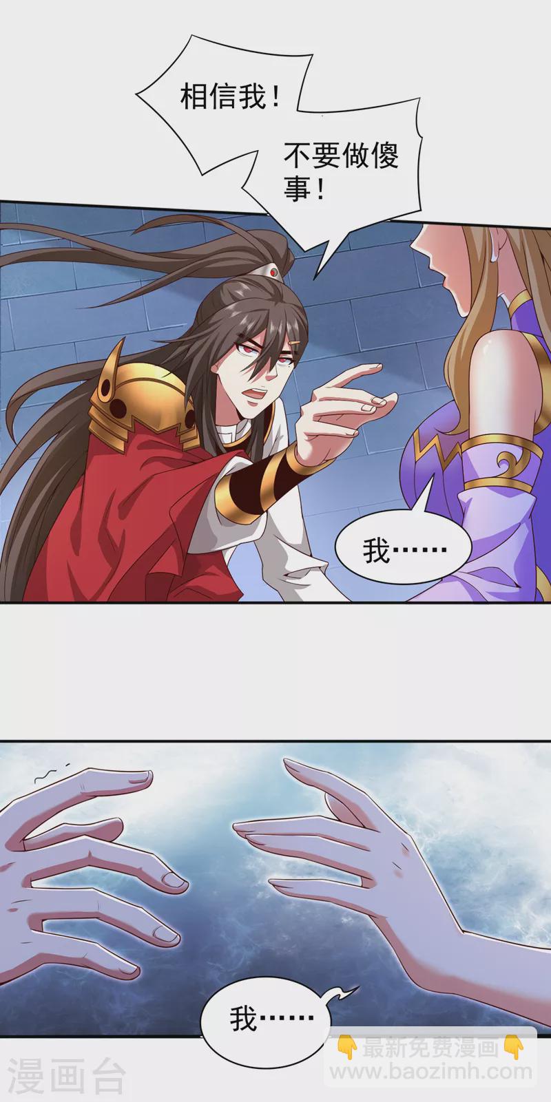 《被美女师傅调教成圣的99种方法》第166话 极限一换一！ 第28页