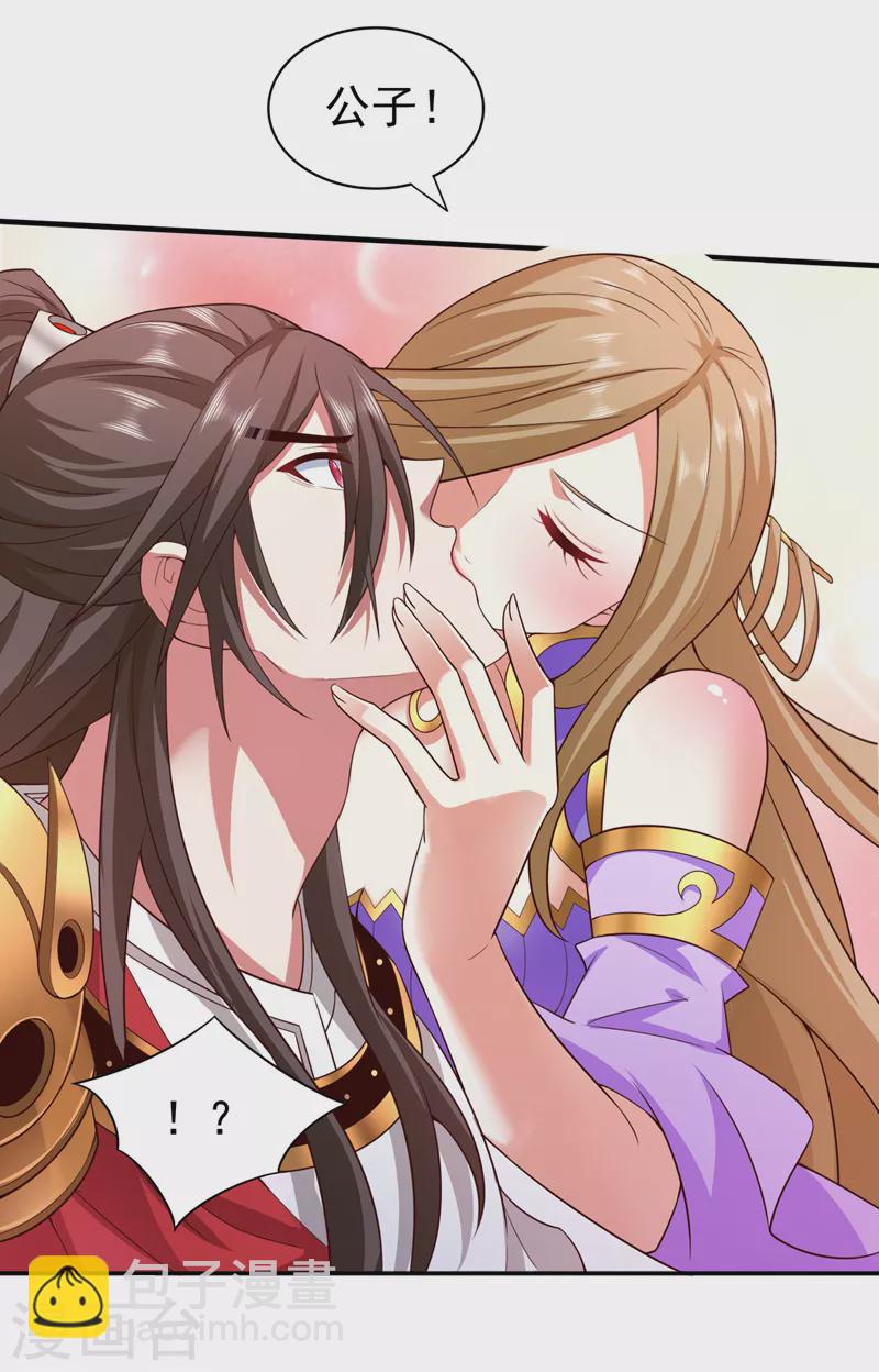 《被美女师傅调教成圣的99种方法》第166话 极限一换一！ 第30页