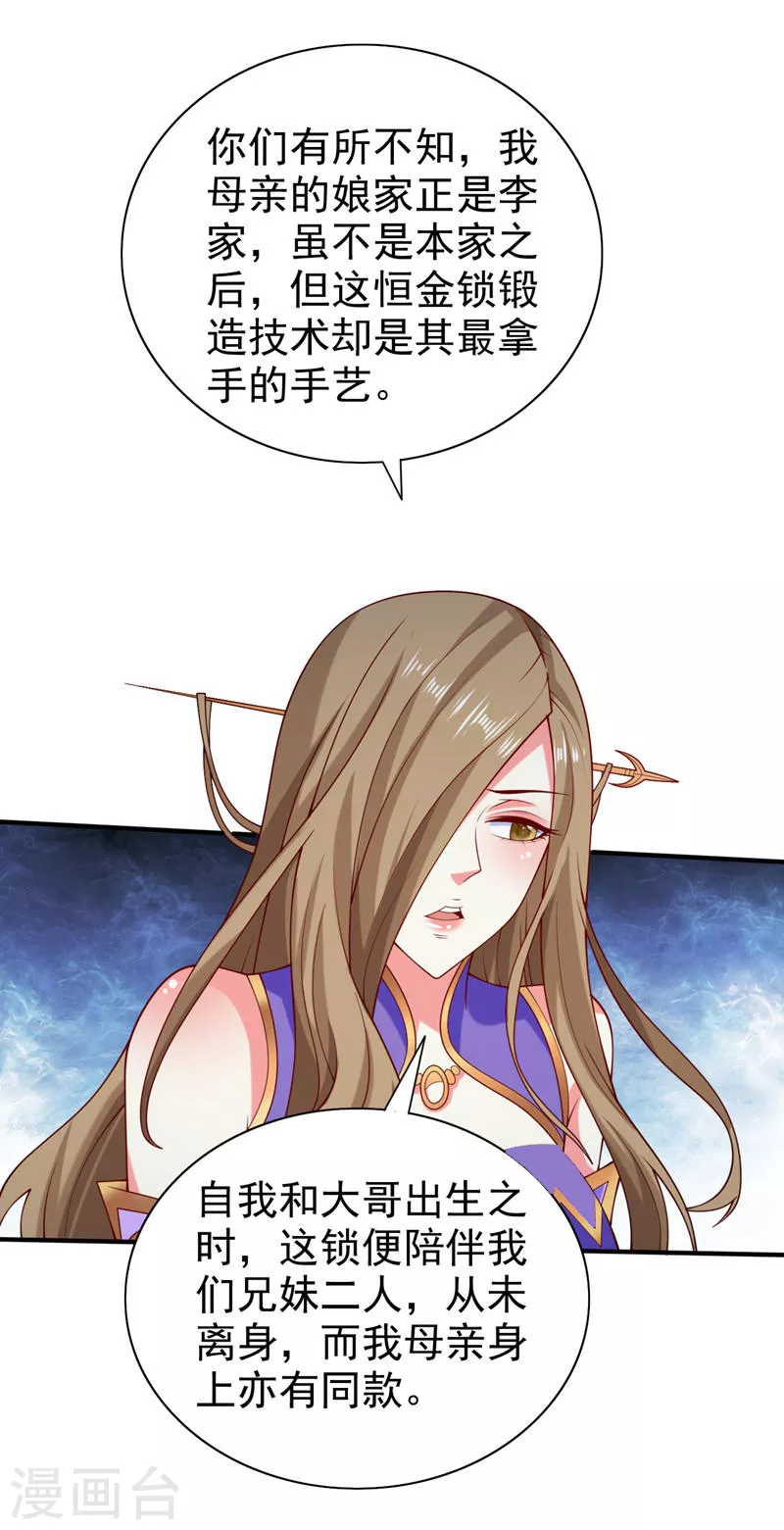 《被美女师傅调教成圣的99种方法》第166话 极限一换一！ 第4页