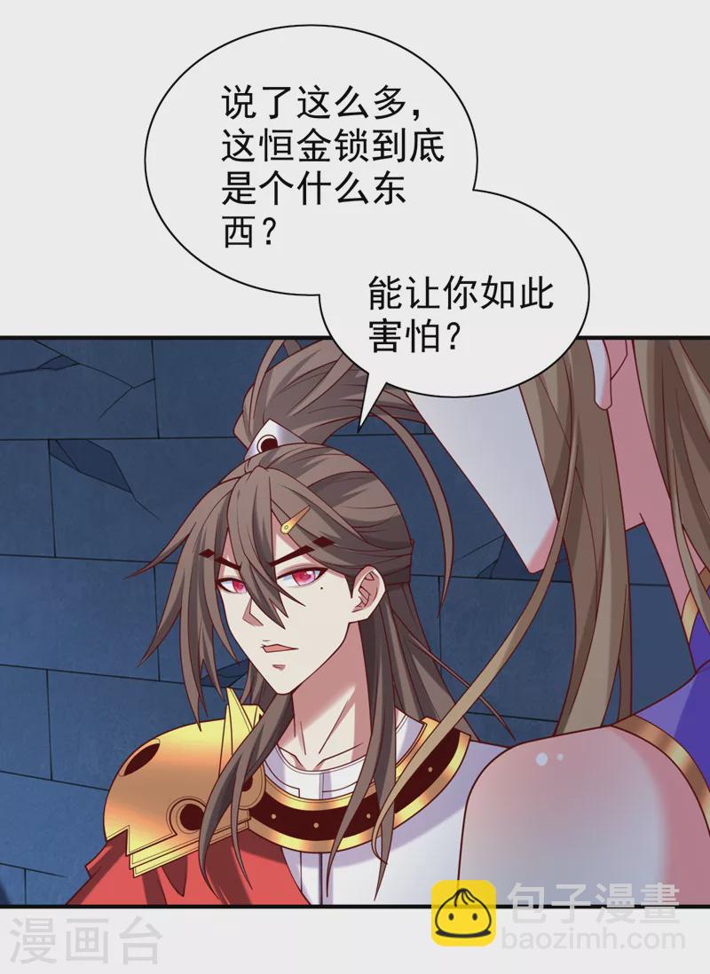 《被美女师傅调教成圣的99种方法》第166话 极限一换一！ 第5页