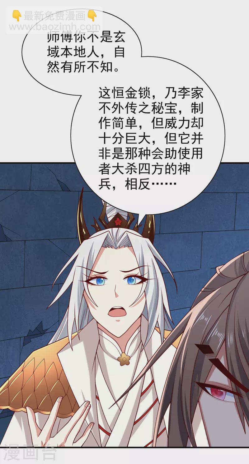 《被美女师傅调教成圣的99种方法》第166话 极限一换一！ 第6页