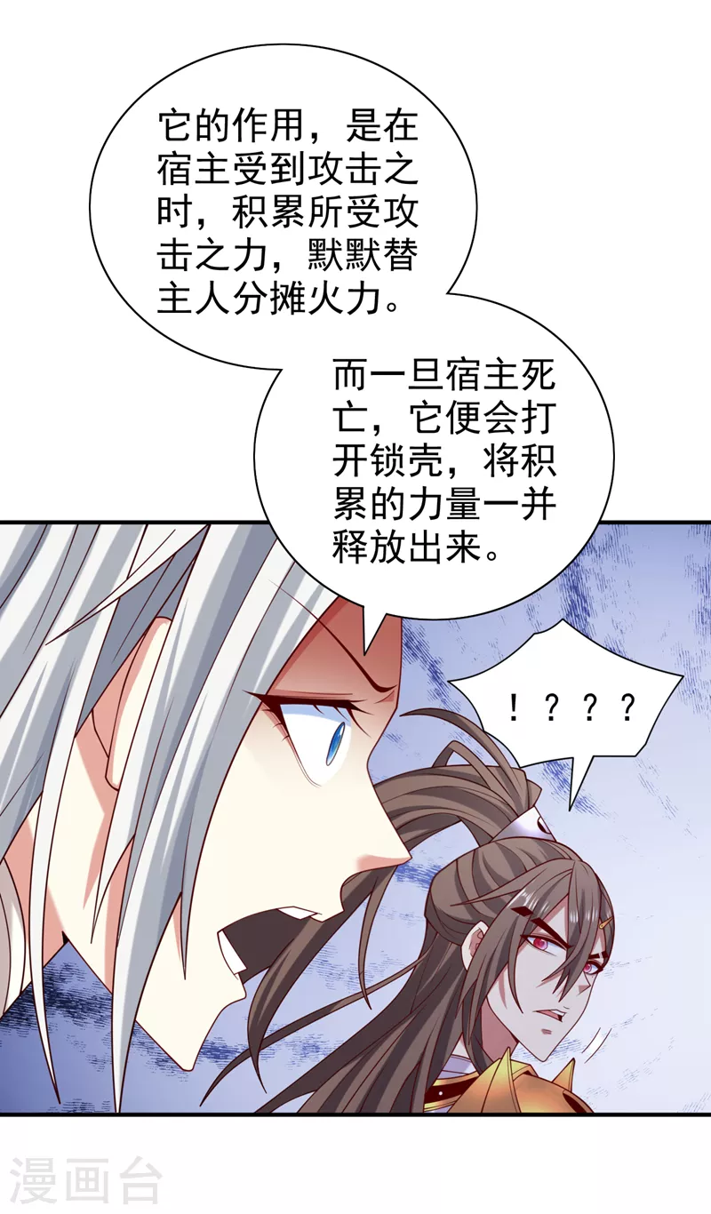 《被美女师傅调教成圣的99种方法》第166话 极限一换一！ 第7页