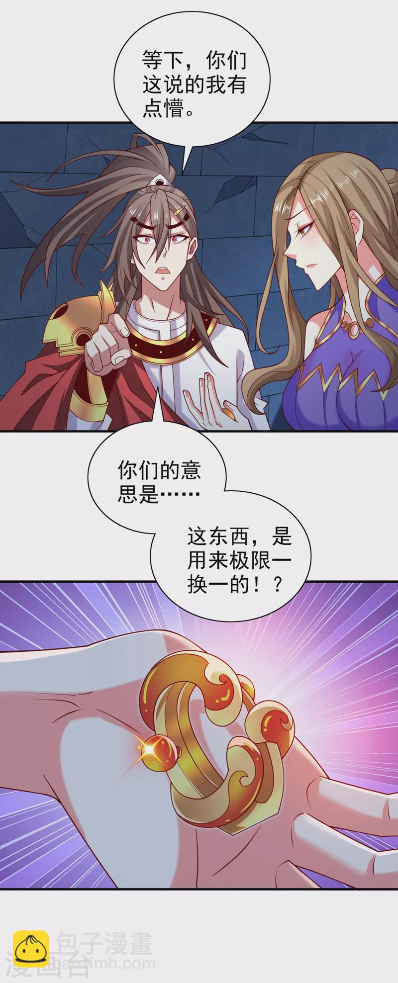 《被美女师傅调教成圣的99种方法》第166话 极限一换一！ 第8页