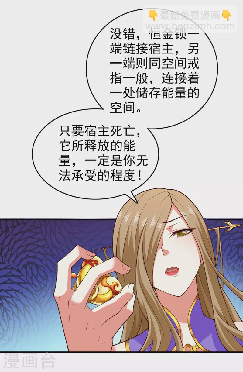 《被美女师傅调教成圣的99种方法》第166话 极限一换一！ 第9页