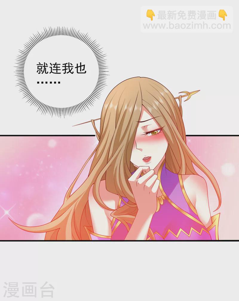 《被美女师傅调教成圣的99种方法》第164话 威胁我？他不配！ 第11页