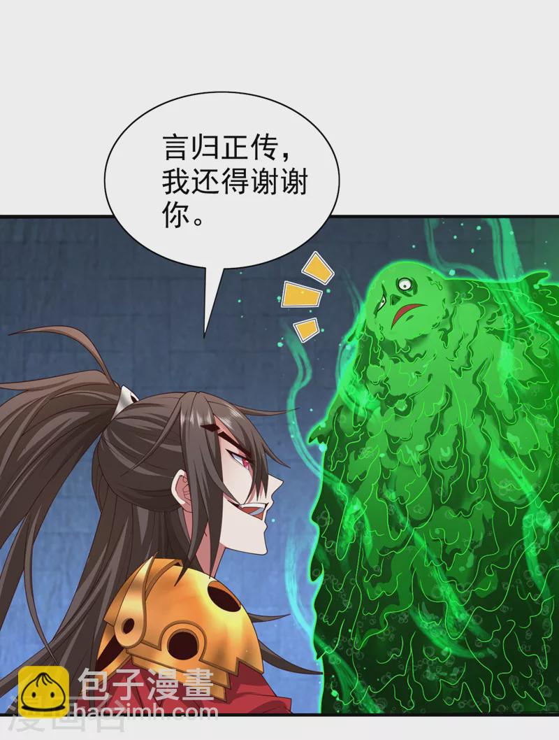 《被美女师傅调教成圣的99种方法》第164话 威胁我？他不配！ 第12页