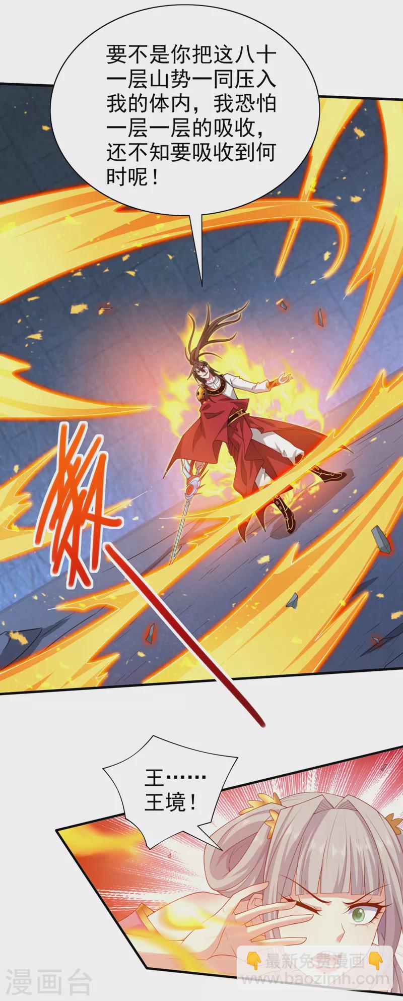 《被美女师傅调教成圣的99种方法》第164话 威胁我？他不配！ 第13页