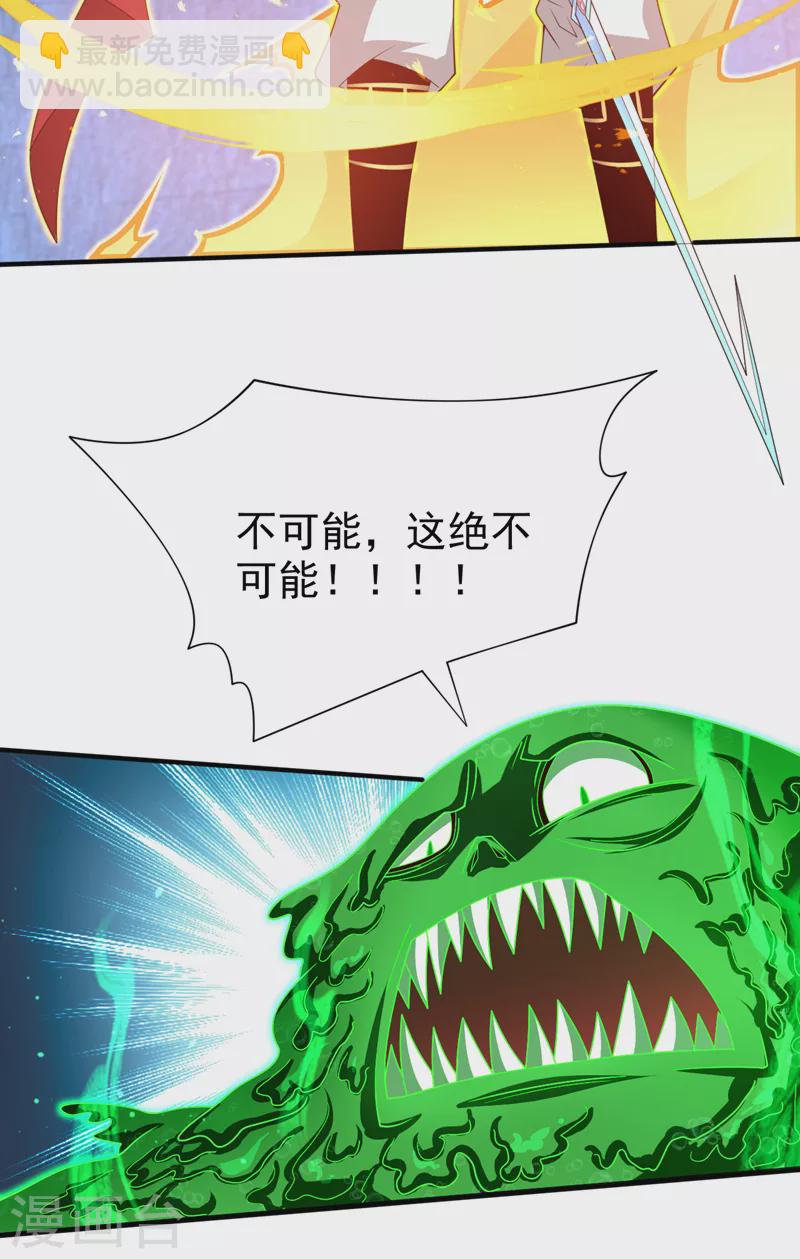 《被美女师傅调教成圣的99种方法》第164话 威胁我？他不配！ 第17页