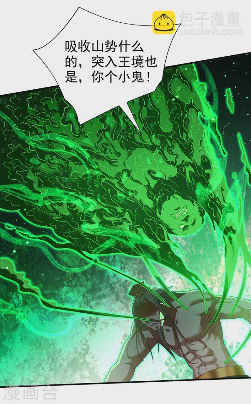 《被美女师傅调教成圣的99种方法》第164话 威胁我？他不配！ 第18页