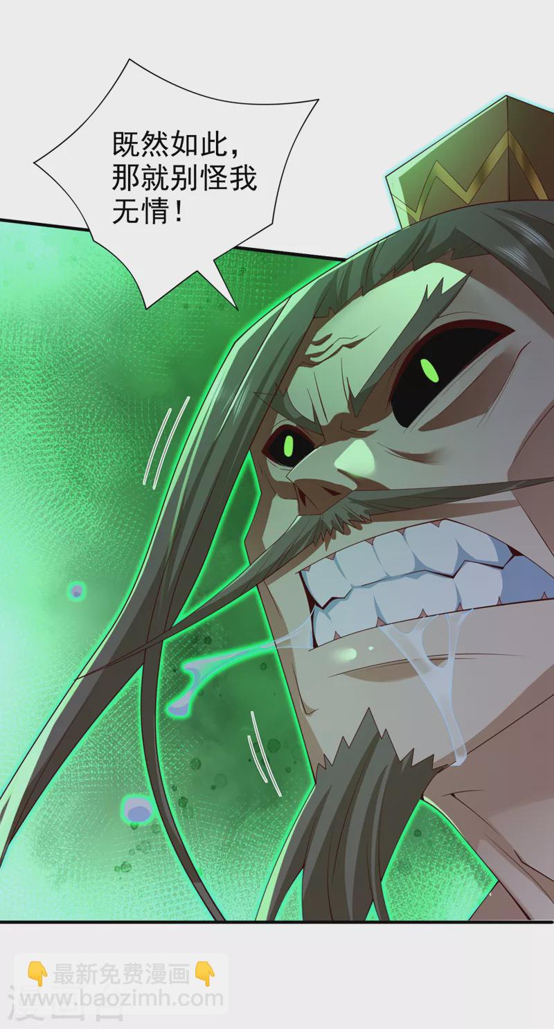 《被美女师傅调教成圣的99种方法》第164话 威胁我？他不配！ 第19页