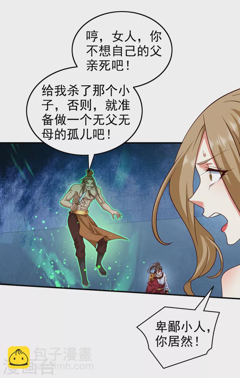《被美女师傅调教成圣的99种方法》第164话 威胁我？他不配！ 第20页
