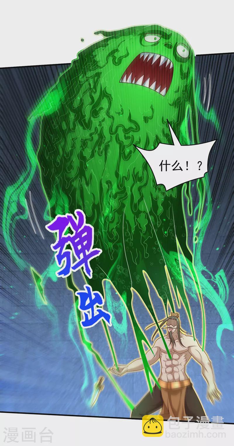 《被美女师傅调教成圣的99种方法》第164话 威胁我？他不配！ 第23页
