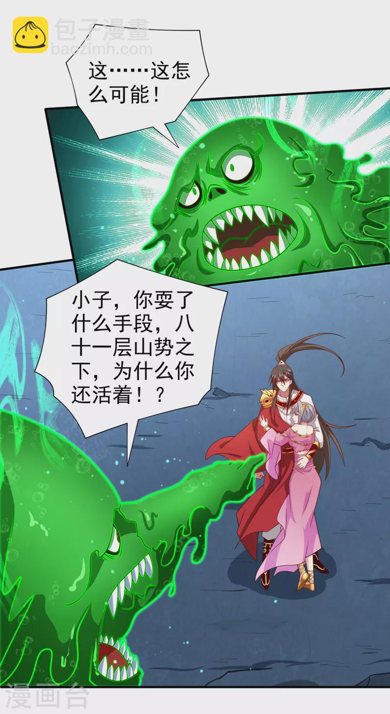 《被美女师傅调教成圣的99种方法》第164话 威胁我？他不配！ 第2页