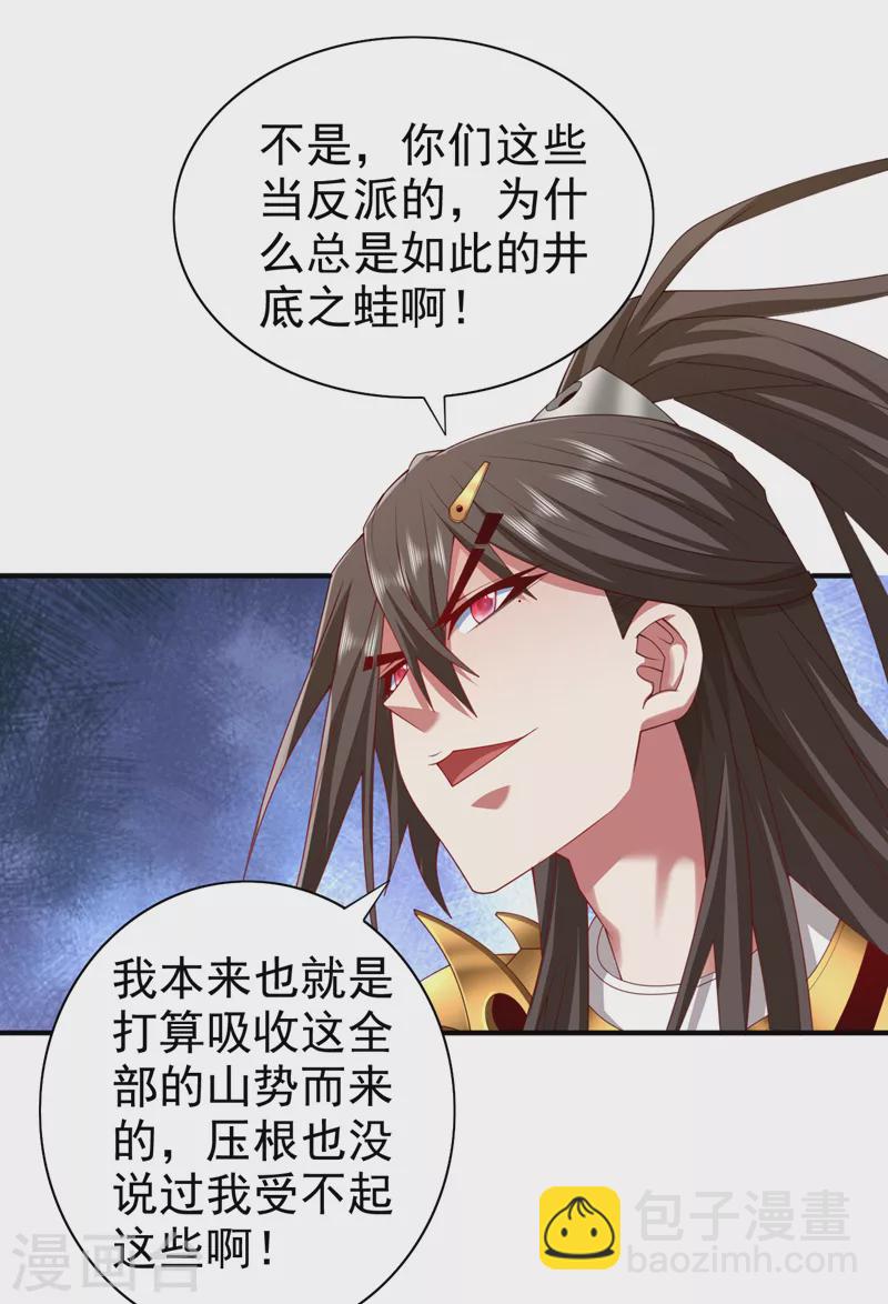 《被美女师傅调教成圣的99种方法》第164话 威胁我？他不配！ 第3页