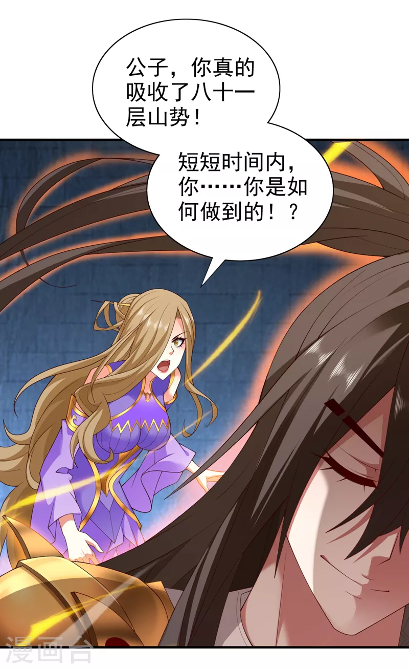 《被美女师傅调教成圣的99种方法》第164话 威胁我？他不配！ 第6页