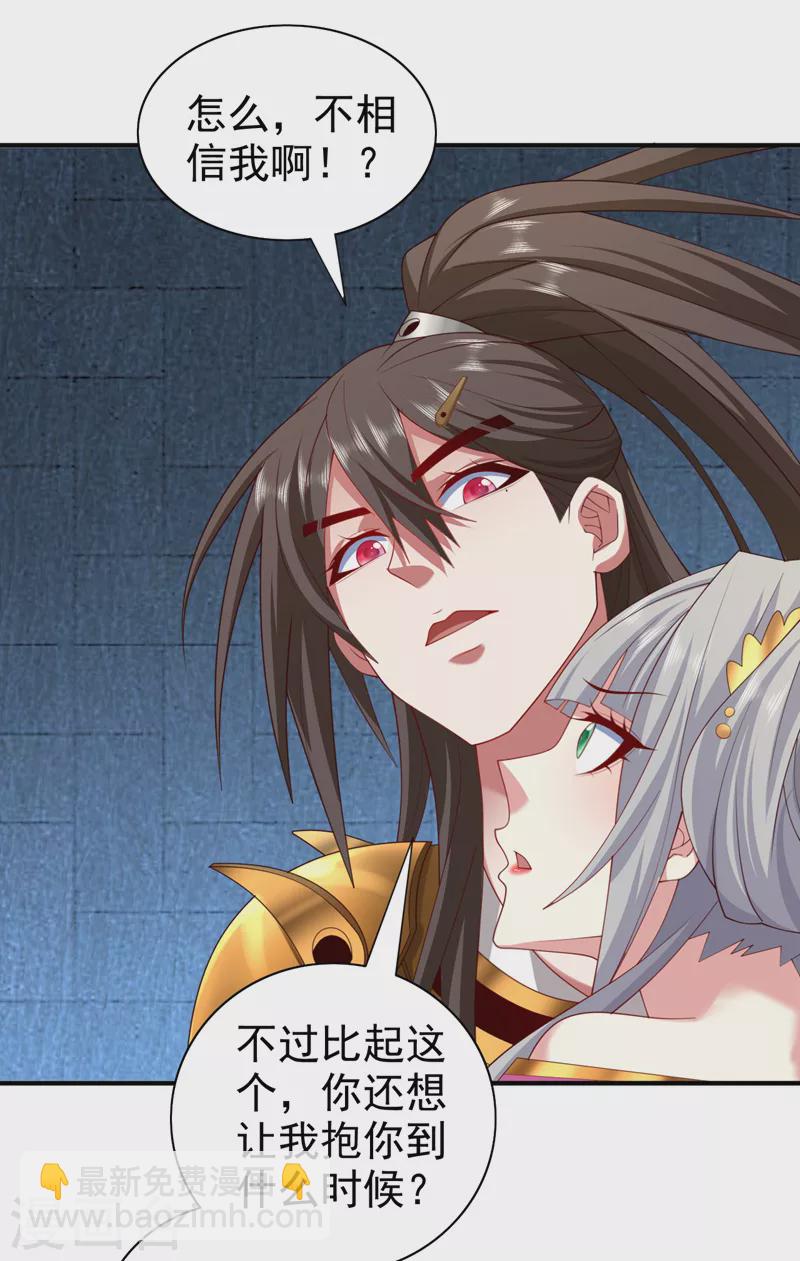 《被美女师傅调教成圣的99种方法》第164话 威胁我？他不配！ 第8页