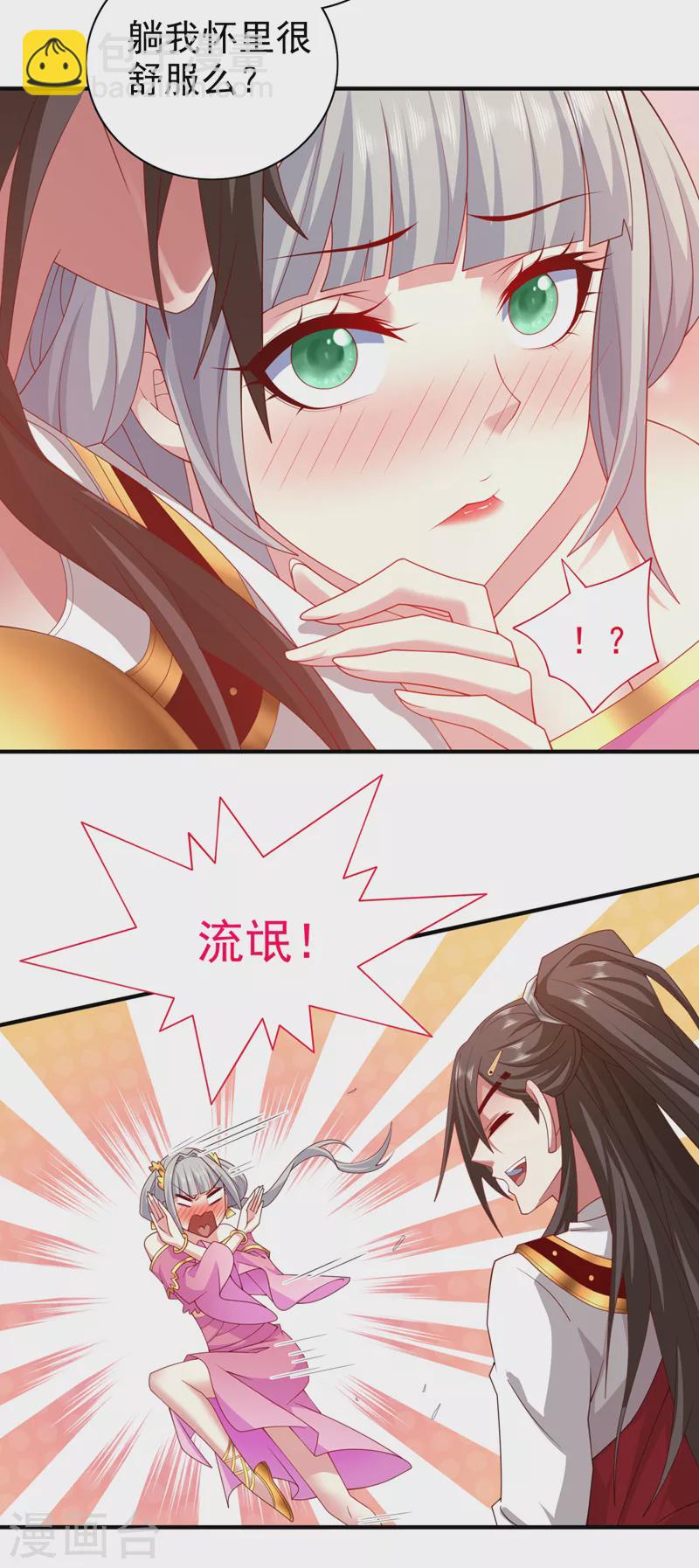 《被美女师傅调教成圣的99种方法》第164话 威胁我？他不配！ 第9页