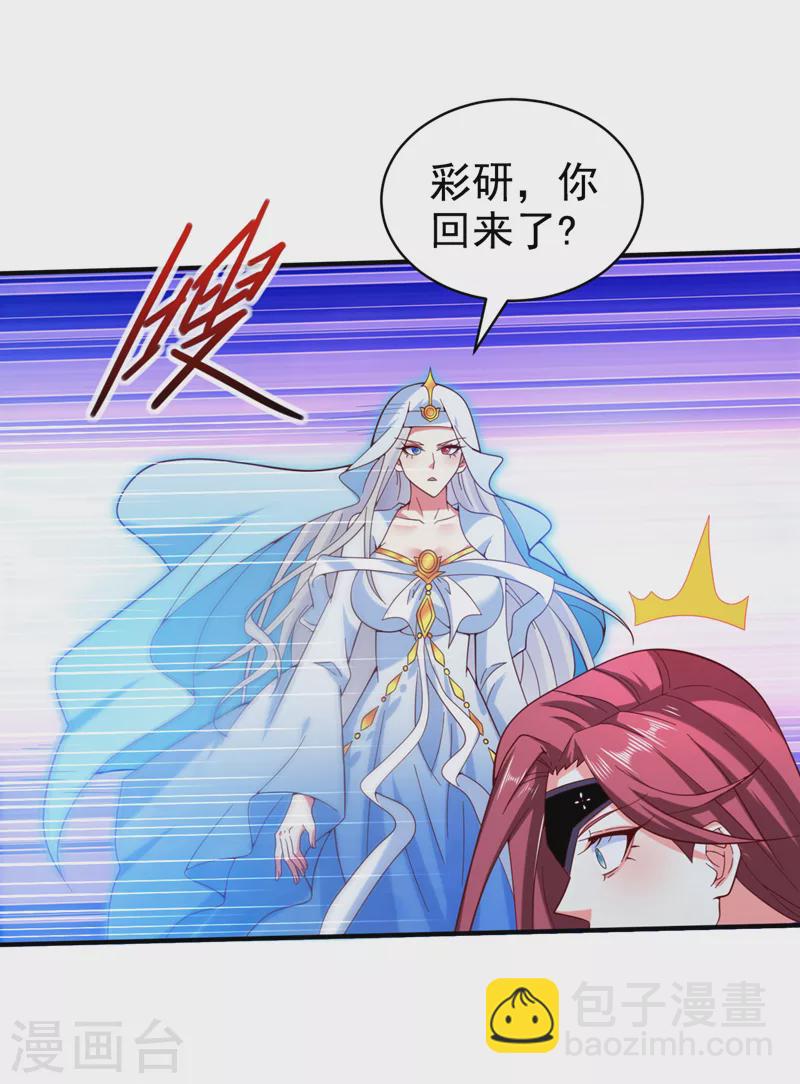 《被美女师傅调教成圣的99种方法》第170话 谢谢你的血…… 第11页