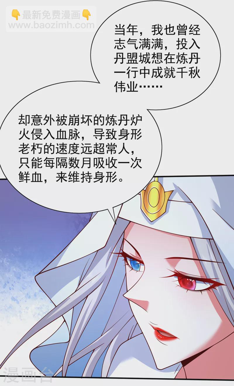 《被美女师傅调教成圣的99种方法》第170话 谢谢你的血…… 第13页