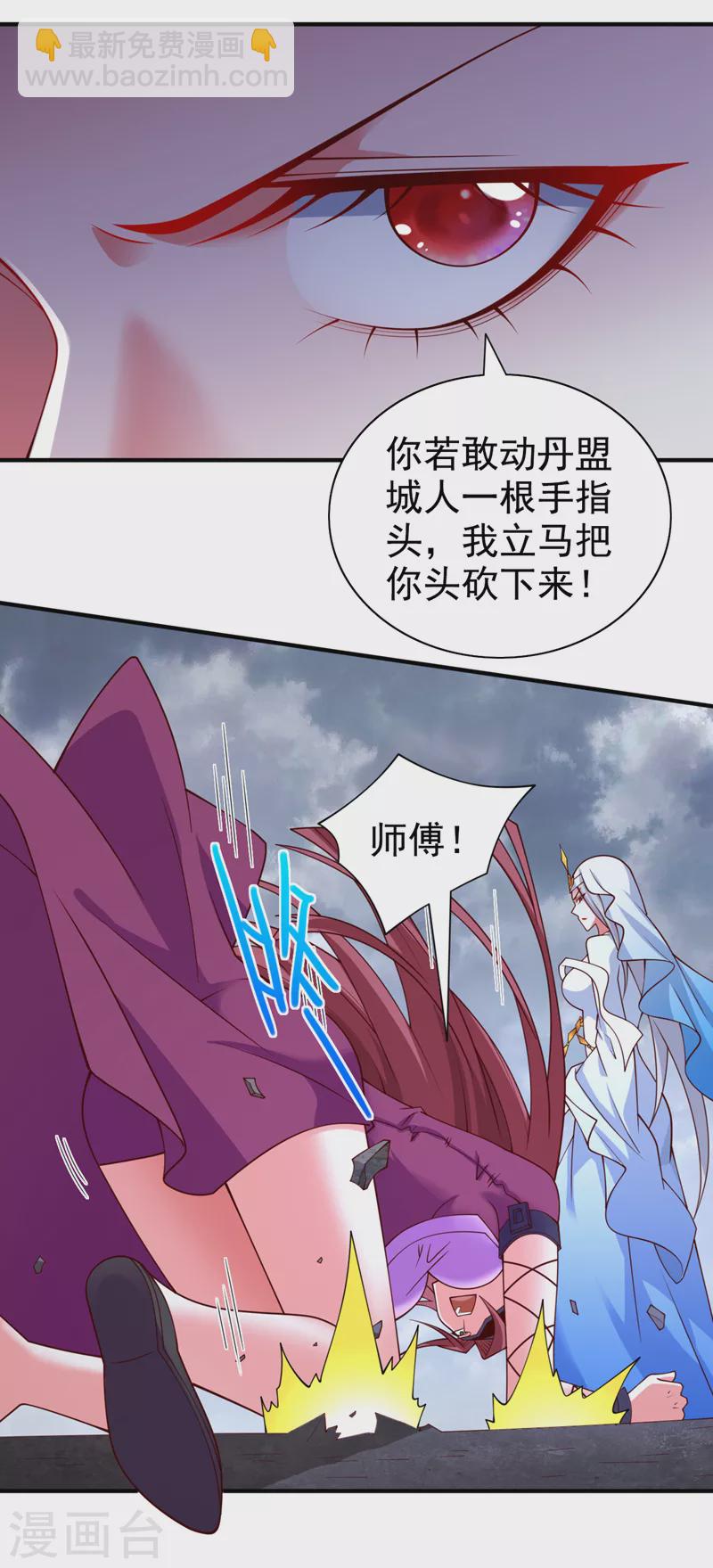 《被美女师傅调教成圣的99种方法》第170话 谢谢你的血…… 第15页