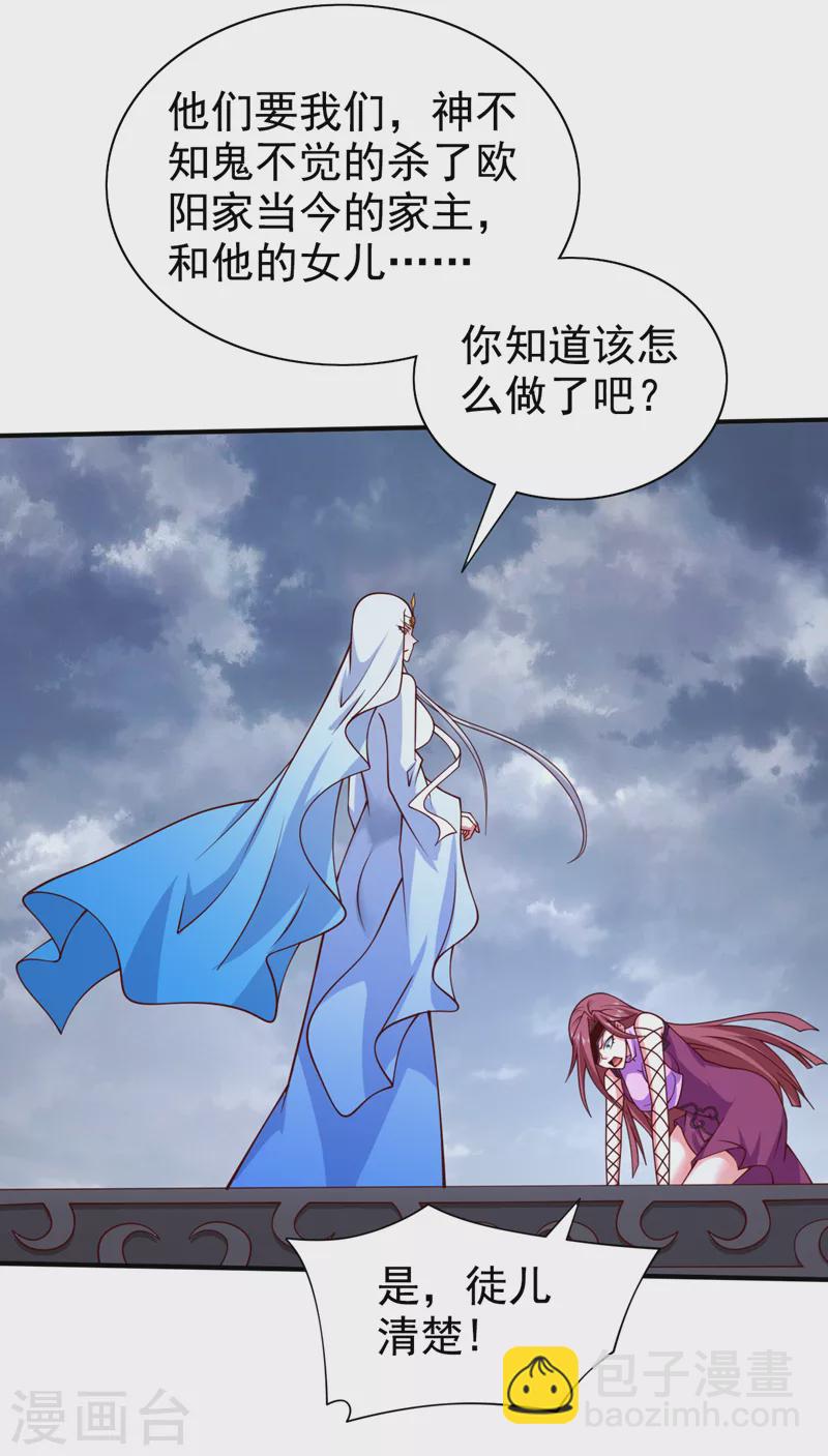 《被美女师傅调教成圣的99种方法》第170话 谢谢你的血…… 第19页