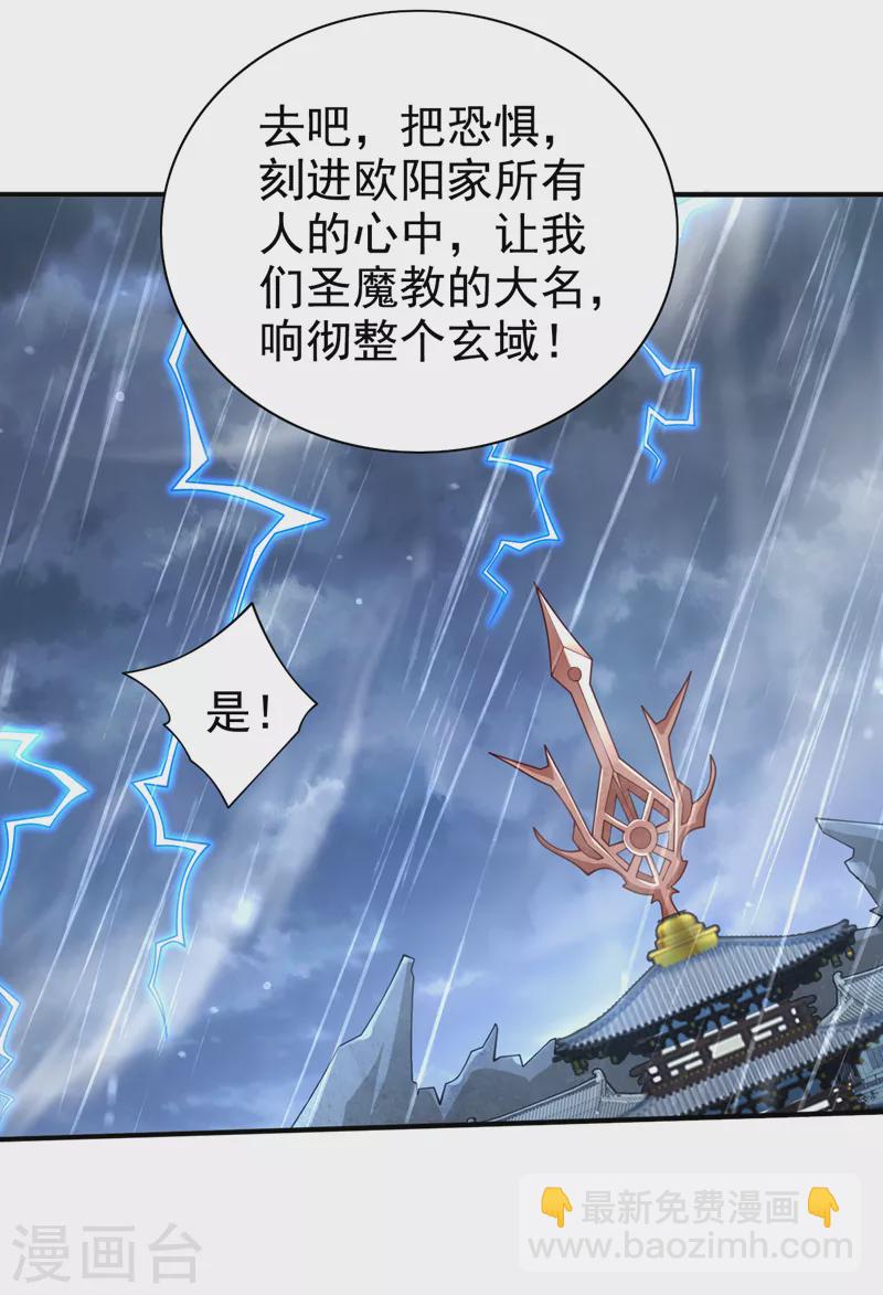 《被美女师傅调教成圣的99种方法》第170话 谢谢你的血…… 第20页