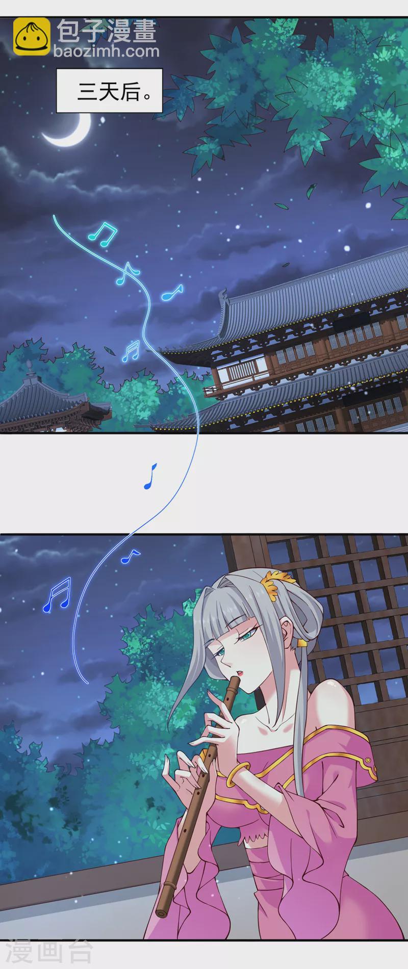 《被美女师傅调教成圣的99种方法》第170话 谢谢你的血…… 第21页
