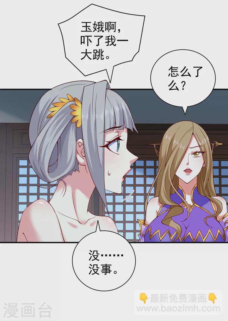 《被美女师傅调教成圣的99种方法》第170话 谢谢你的血…… 第23页