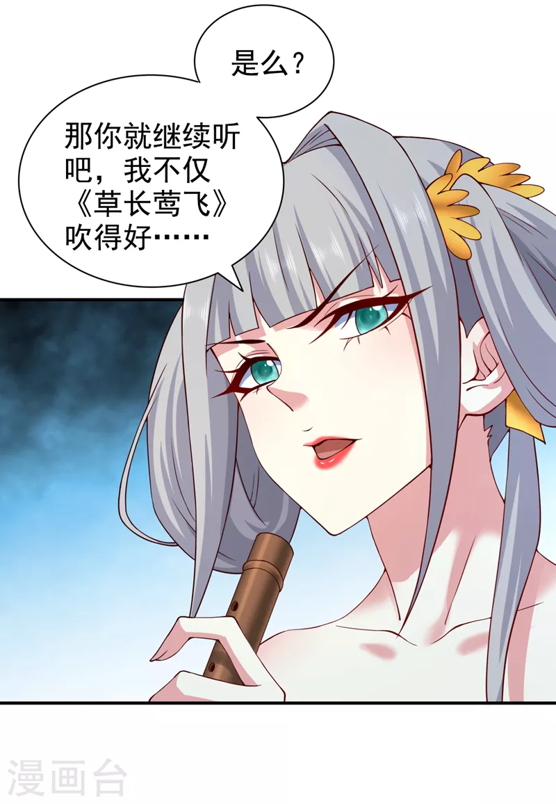 《被美女师傅调教成圣的99种方法》第170话 谢谢你的血…… 第25页