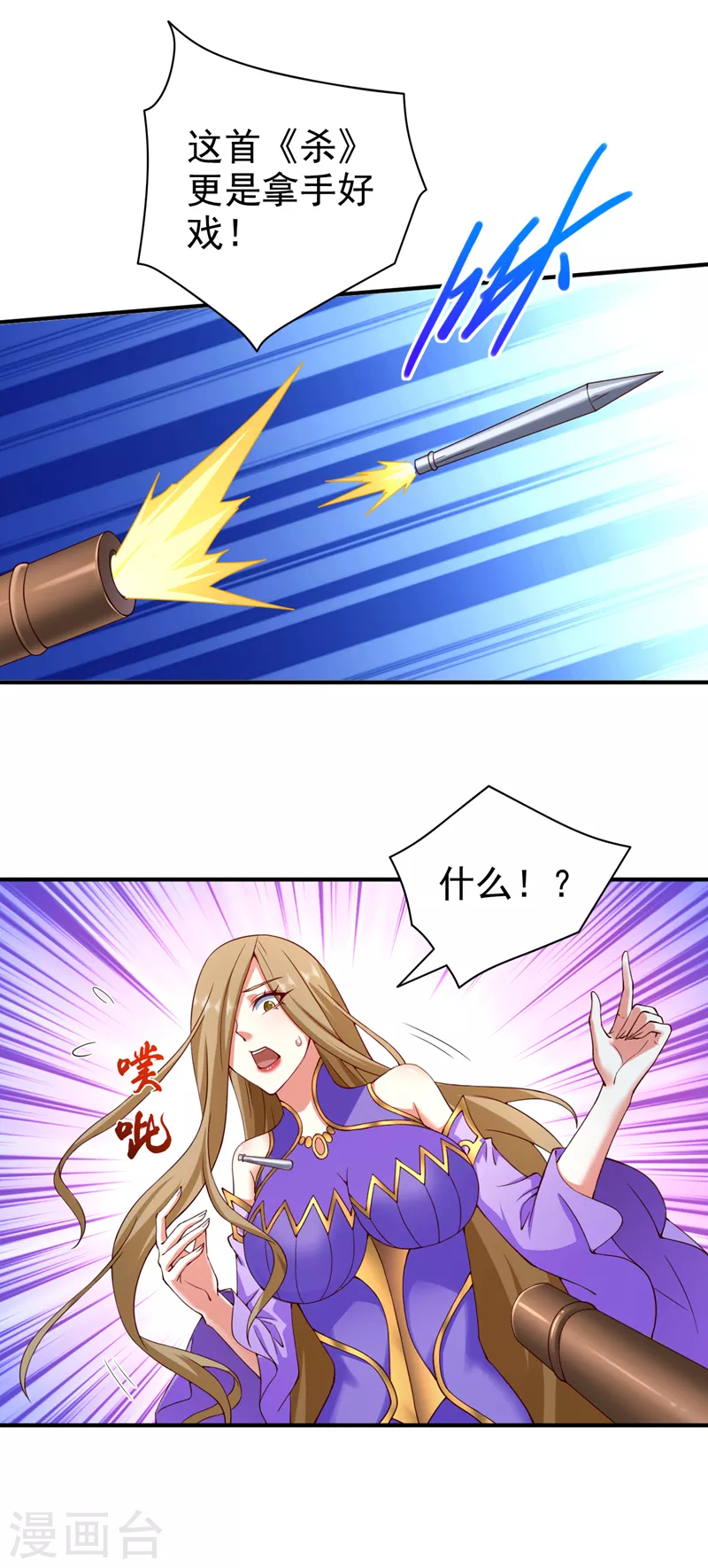 《被美女师傅调教成圣的99种方法》第170话 谢谢你的血…… 第26页