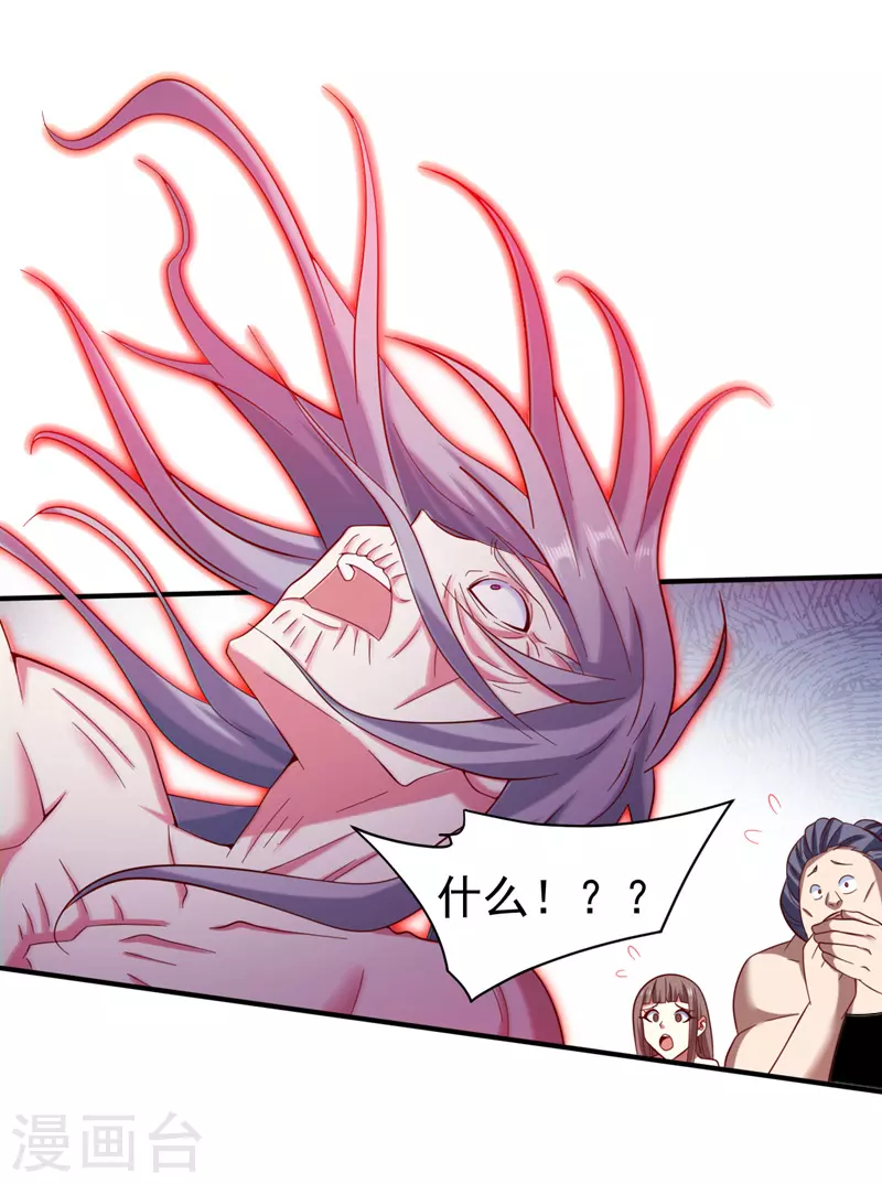 《被美女师傅调教成圣的99种方法》第170话 谢谢你的血…… 第4页