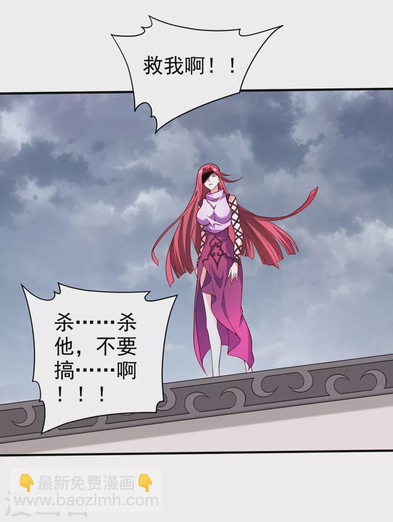 《被美女师傅调教成圣的99种方法》第170话 谢谢你的血…… 第9页