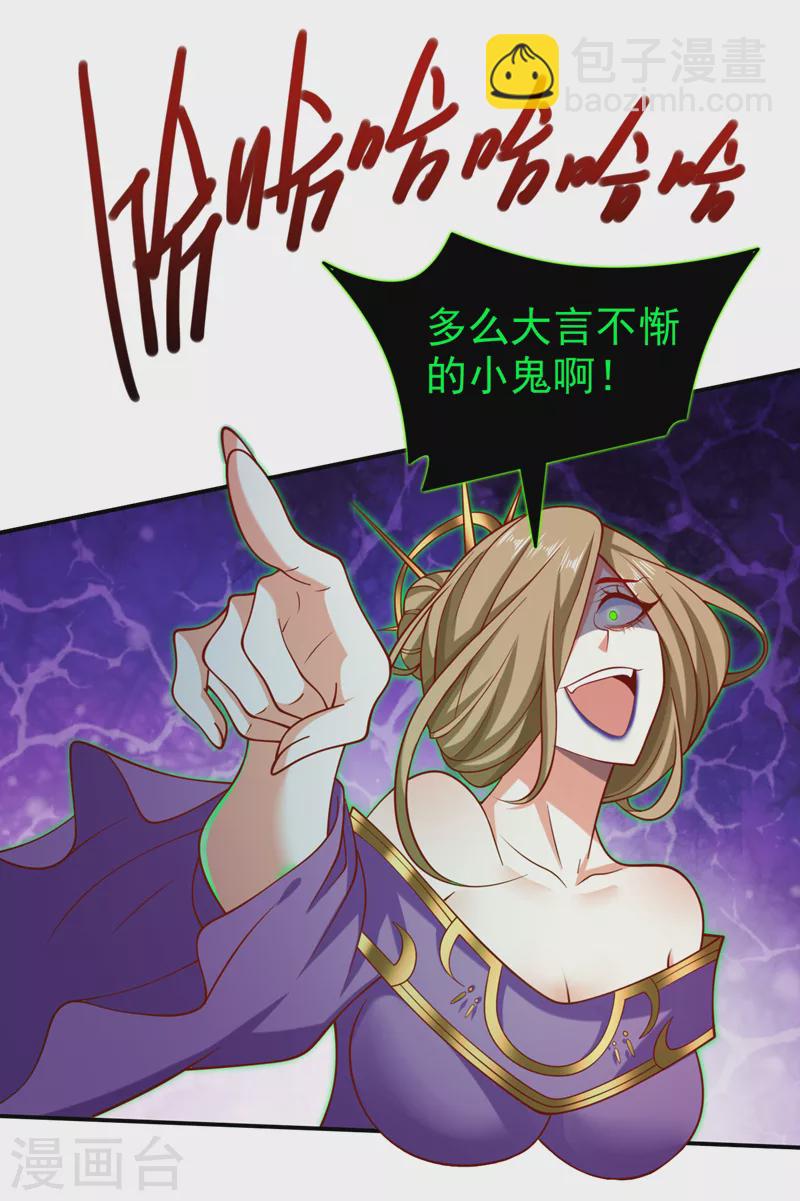 《被美女师傅调教成圣的99种方法》第167话 由我来解决你！ 第12页