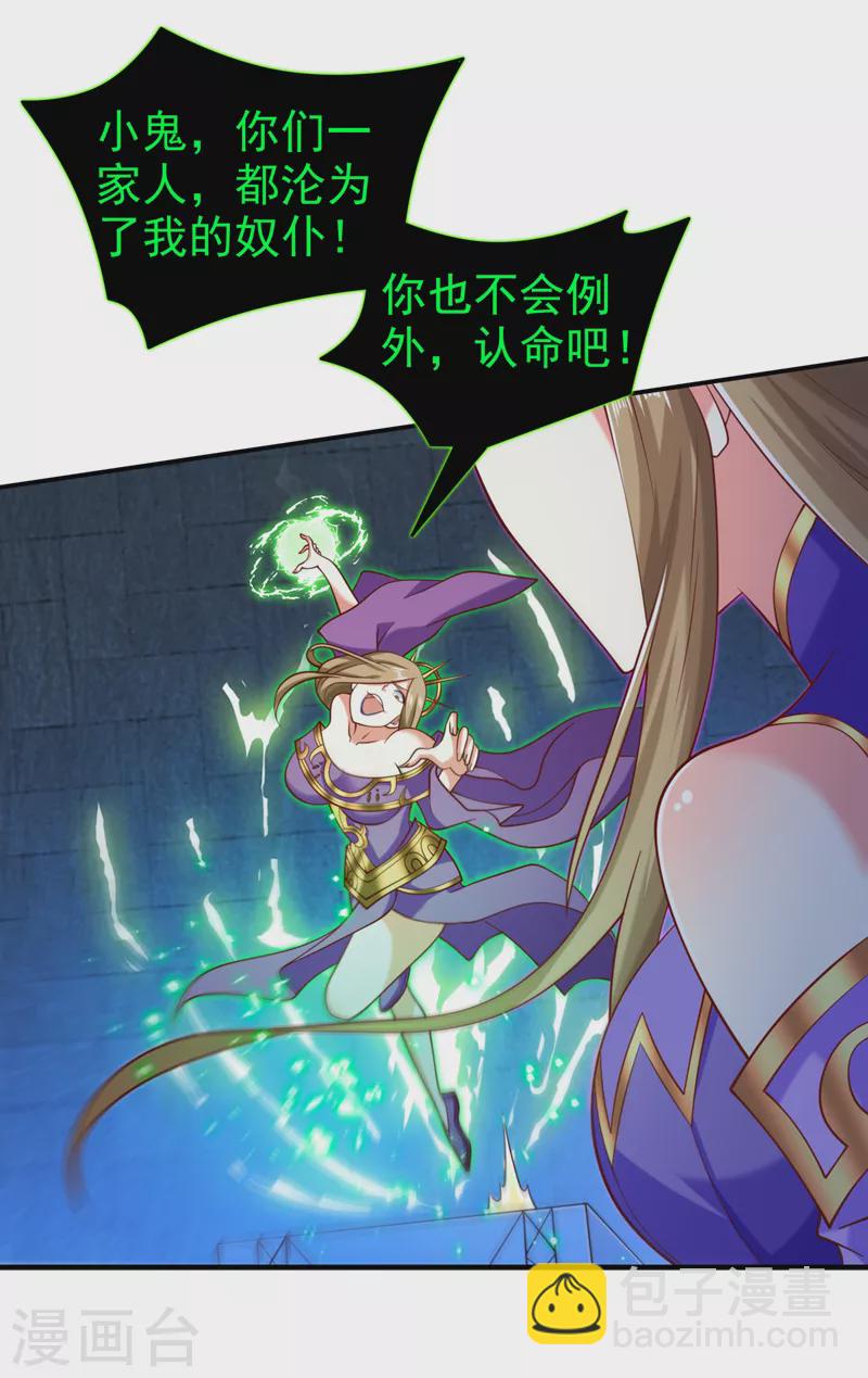 《被美女师傅调教成圣的99种方法》第167话 由我来解决你！ 第13页
