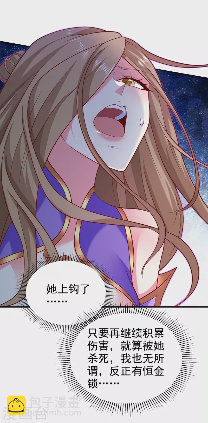 《被美女师傅调教成圣的99种方法》第167话 由我来解决你！ 第16页